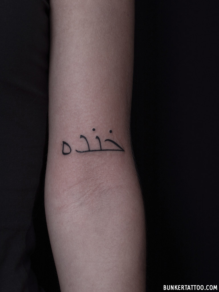 Arabic Symbols Tattoos